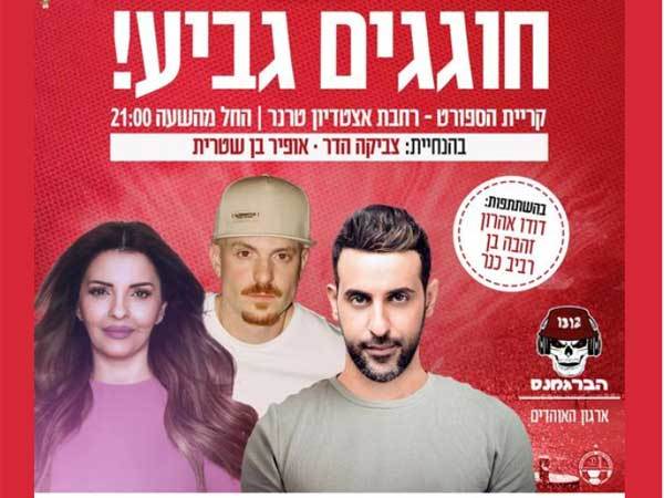 (עמוד הפייסבוק של הפועל באר שבע)