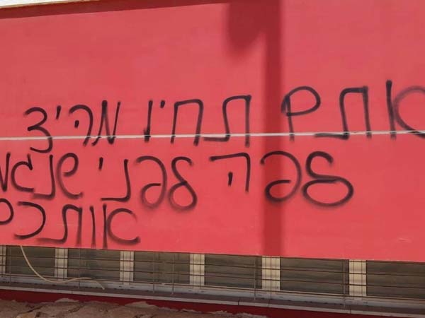 חלק מהכתובות שרוססו במתחם האימונים