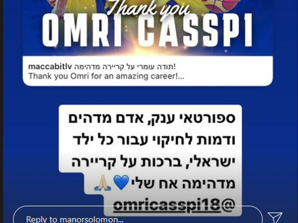 דברי סולומון