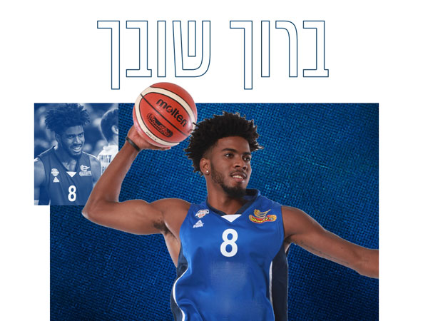 (באדיבות הרצליה)