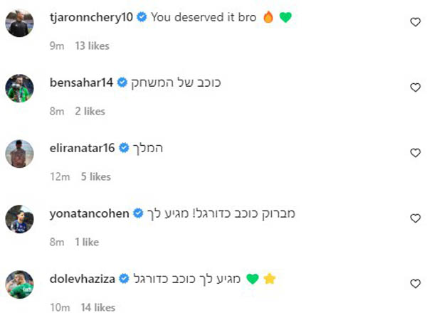 התגובות שקיבל כוכב חיפה (מתוך האינסטגרם של עומר אצילי)
