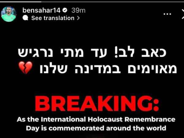 הסטורי של בן שהר