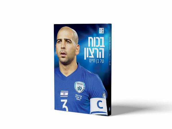 הספר