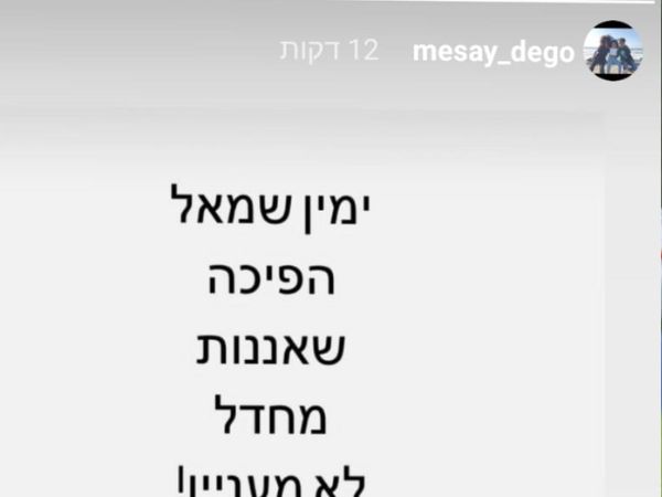 מסאי דגו