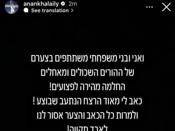 מתוך הפוסט של חלאיילי