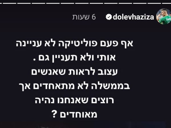 הסטורי של חזיזה