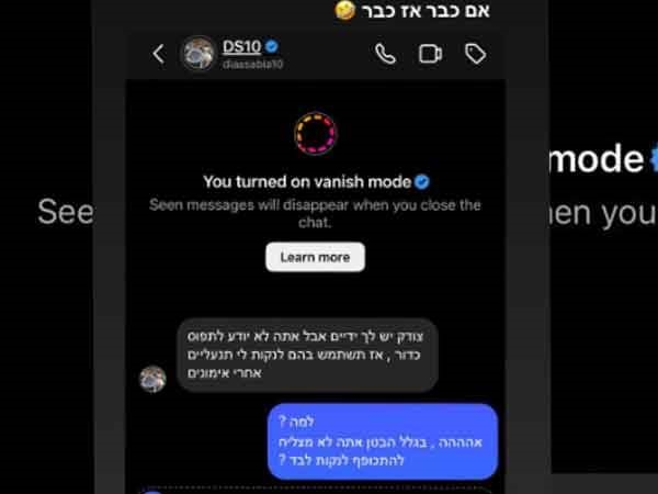 ההתכתבות באינבוקס בין קליימן לסבע