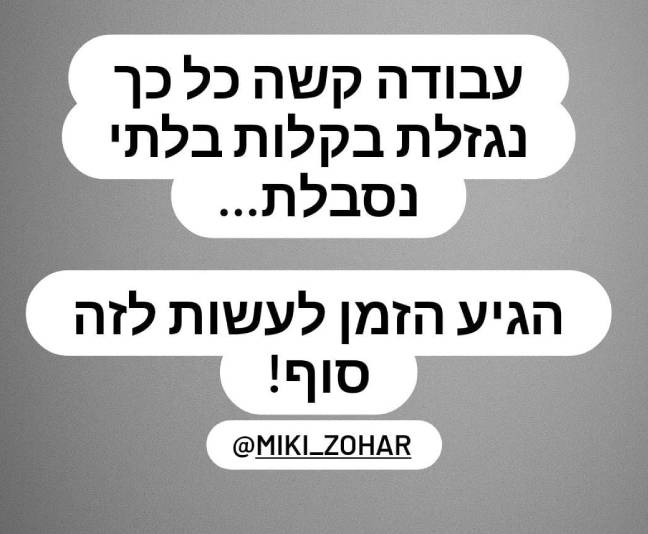 הפוסט של גרשון