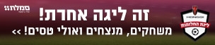 ליגת החלומות הונצ`גי