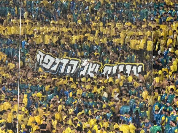 השלט שאוהדי מכבי ת“א הניפו בתגובה להפועל