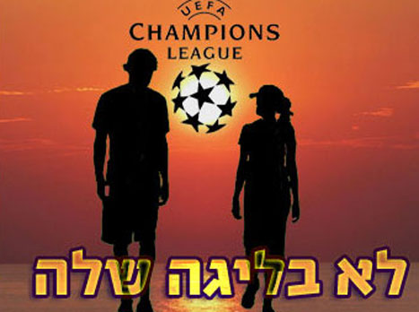 סוף טוב הכול טוב