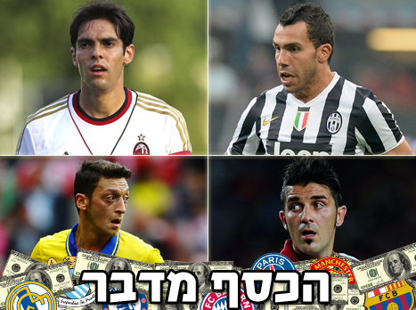 קאקה, טבס, וייה ואוזיל (GETTYIMAGES)