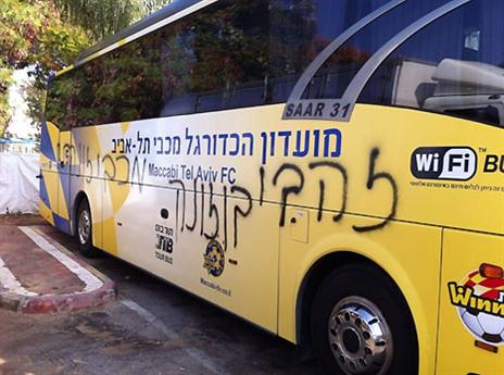בסוף מישהו הודה. האוטובוס המרוסס