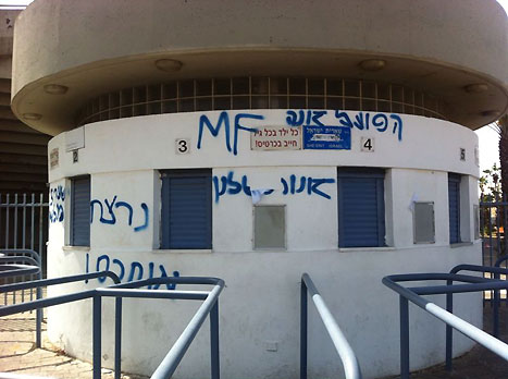 הצד המכוער של היריבות (אביב כהן, גל"צ)