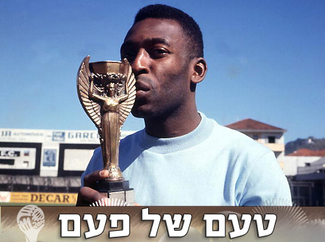 פלה, האחרון שזכה בגביע הראשון (gettyimages)