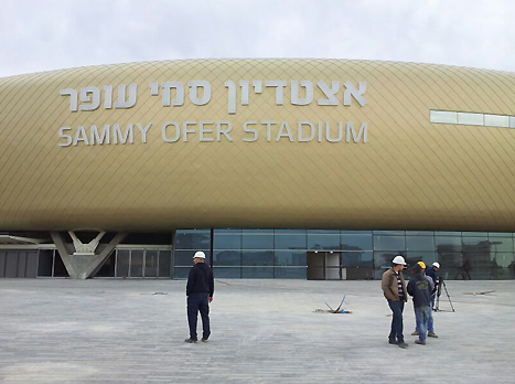 אצטדיון סמי עופר. מחכה לקבוצות