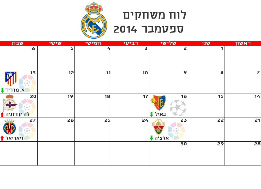 בלי ח'דירה אבל עם כוכבי ענק אחרים.. לוח המשחקים של ריאל