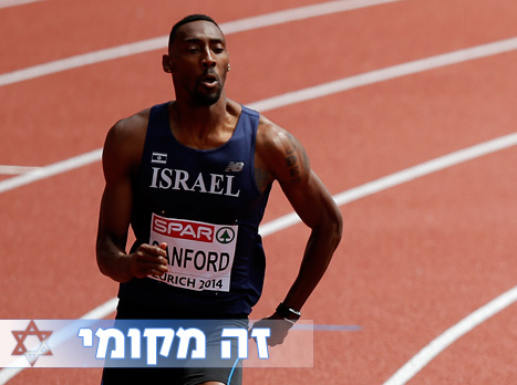 סנפורד, תופס תאוצה (gettyimages)