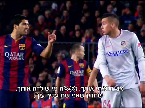 צפו בתיעוד הנדיר