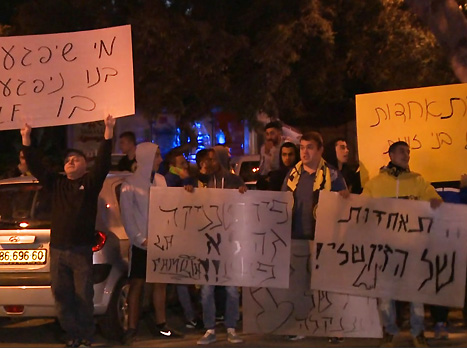 צפו בהפגנה