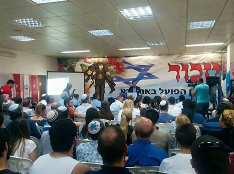זוכרים את החללים אוהדי הקבוצה