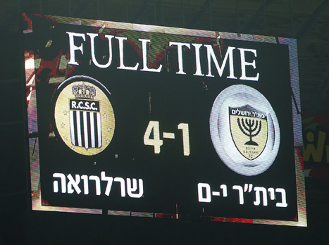 לא נעים (אלן שיבר)
