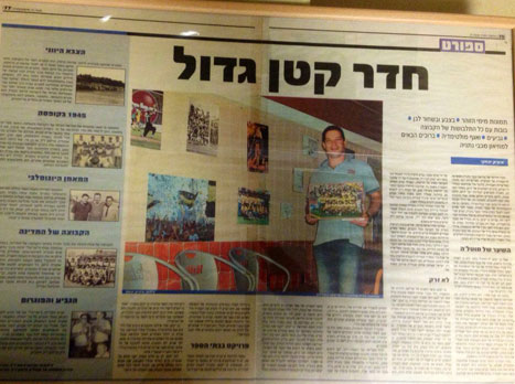 כתבה על מוזיאון מכבי נתניה