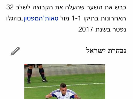 עמוד הוויקיפדיה של מאור. מכוער