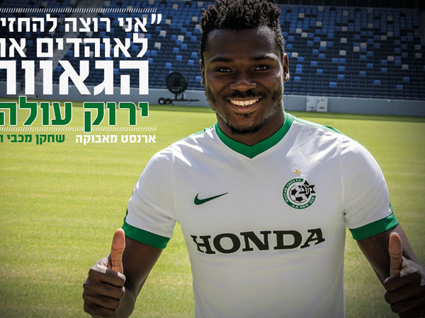 (צילום: האתר הרשמי של מכבי חיפה)