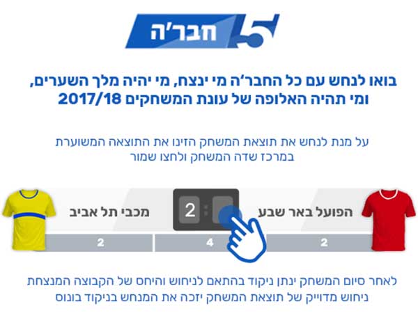 נו, התחלתם לנחש?
