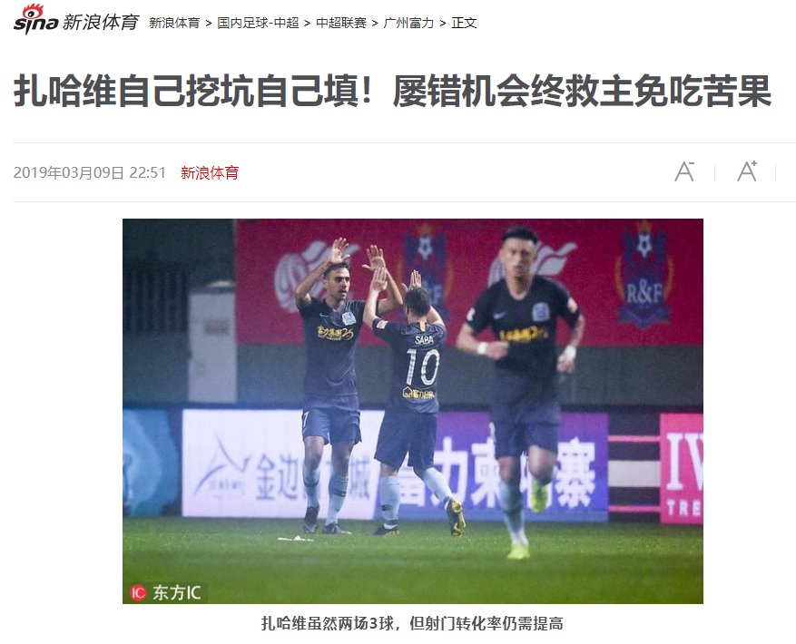 בתקשורת הסינית מתלהבים מהשילוב