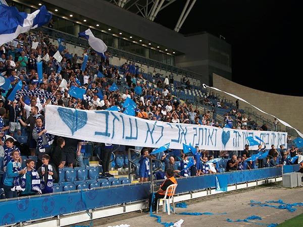 האוהדים ילוו את פ"ת ללאומית (אלן שיבר)