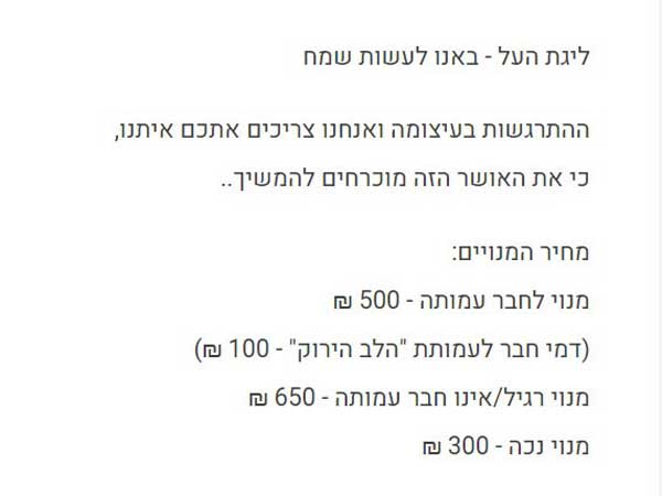 מחירי המינויים של הפועל כפ"ס