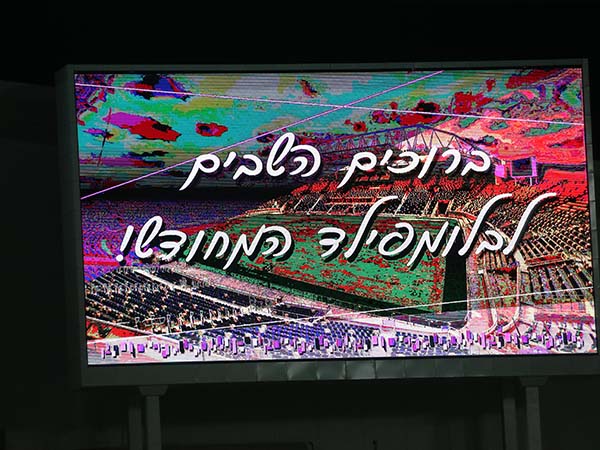 אצטדיון קר ומנוכר (אודי ציטיאט)