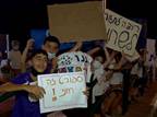 הנוער יוצא למחאה: "אל תשכחו אותנו"