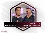 האזינו: רדיו אזורי מסכמים מחזור באיטליה