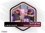 "הפועל י-ם זה מהסיפורים הגדולים בספורט"