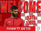 רשמי: חנן ממן מונה לעוזר מאמן בחדרה