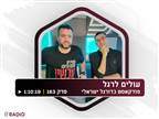 "יצחקי זה הימור, בית"ר משחקת עם עתידה"