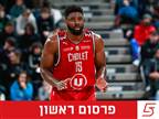 גלבוע/גליל סיכמה עם סנטר נבחרת הולנד