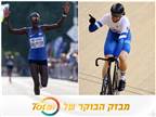 התקווה למדליה אחרונה: אירועי היום בפריז