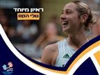 תפסה אמריקה: הישראלית שמככבת בהוואי