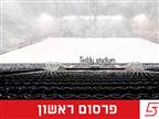 רשמית: הדרבי הירושלמי יתקיים בשישי הקרוב