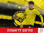 כפי שפורסם: עמרי שמיר חתם במכבי נתניה