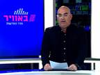 כל חדשות היום במקום אחד: המבזק של חמש באוויר