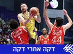"הפכנו ליגה מקצוענית לחוג וסידור עבודה"