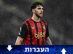 דיווח: מרקוס סנסי סגר בטוטנהאם