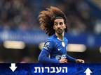 ישוב הביתה? קוקורייה רוצה לעבור לברצלונה