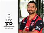 רשמי: עידן כהן חתם בהפועל ירושלים