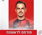 רשמי: מקסים פלקושצ`נקו חתם בהפועל ר"ג